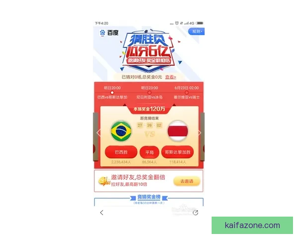 世界杯竞猜注册全攻略新手快速上手技巧与安全平台选择指南