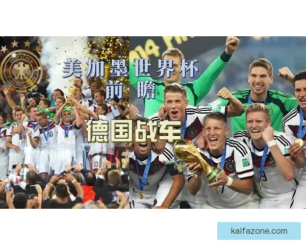 深度前瞻2026世界杯各强队潜在阵容名单预测与冠军格局分析