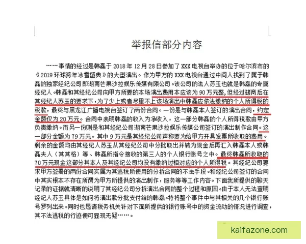 阴阳合同风波未平 多位经纪人解读小卡合约揭示标准操作
